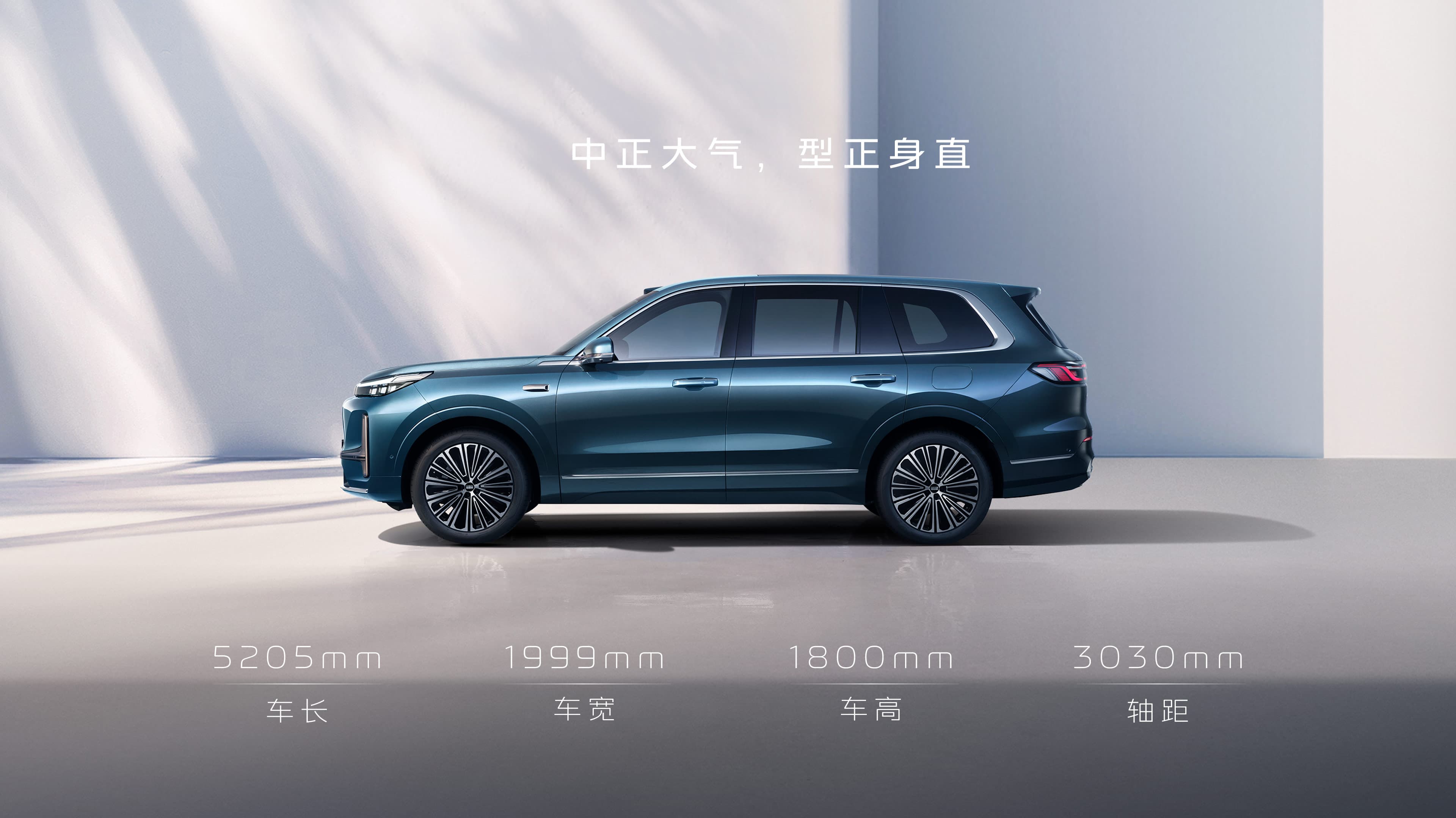Geely Galaxy M9